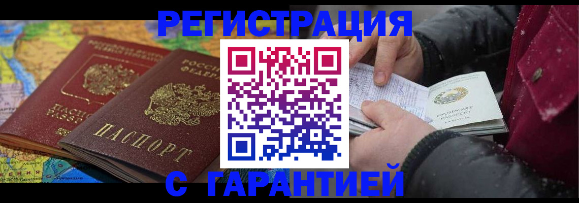 прописка для кредита в Трубчевске